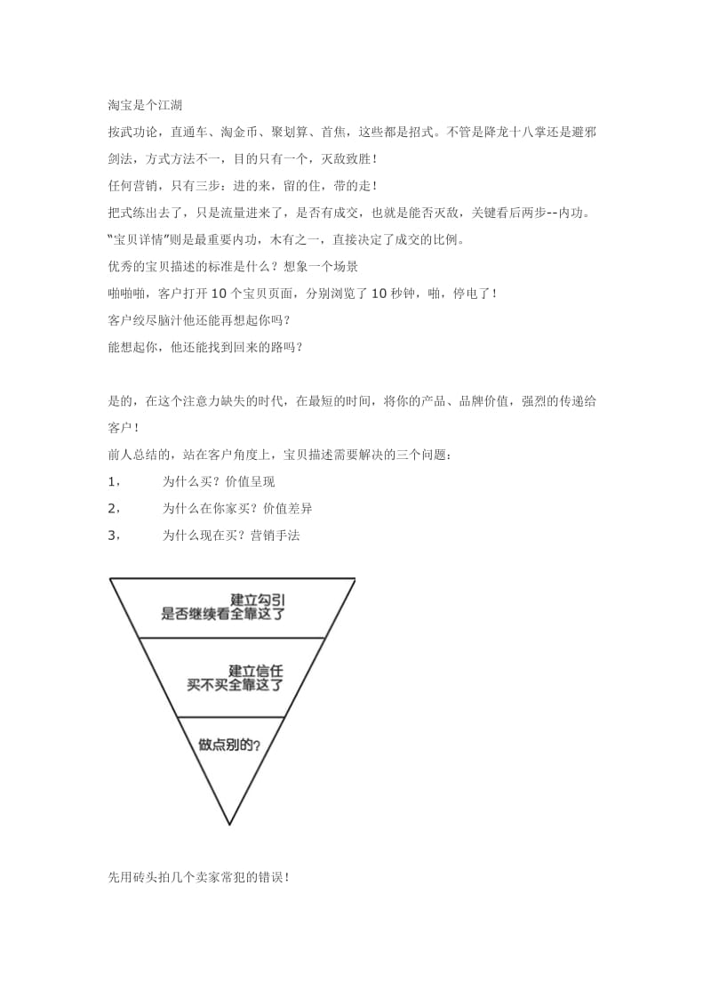 粉红宣言护肤品文案策划方案.doc_第1页