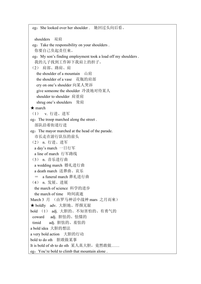 新概念英语2lesson81教案.doc_第3页