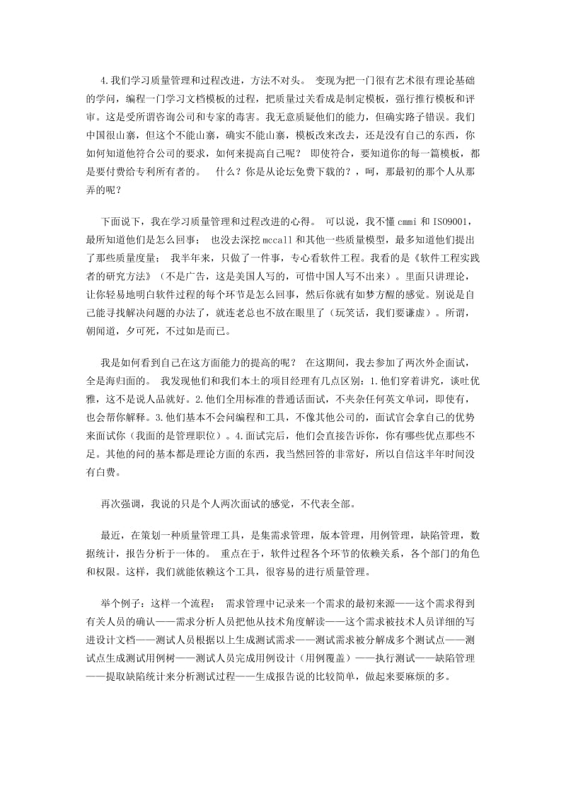 大学生课程学习心得.doc_第2页