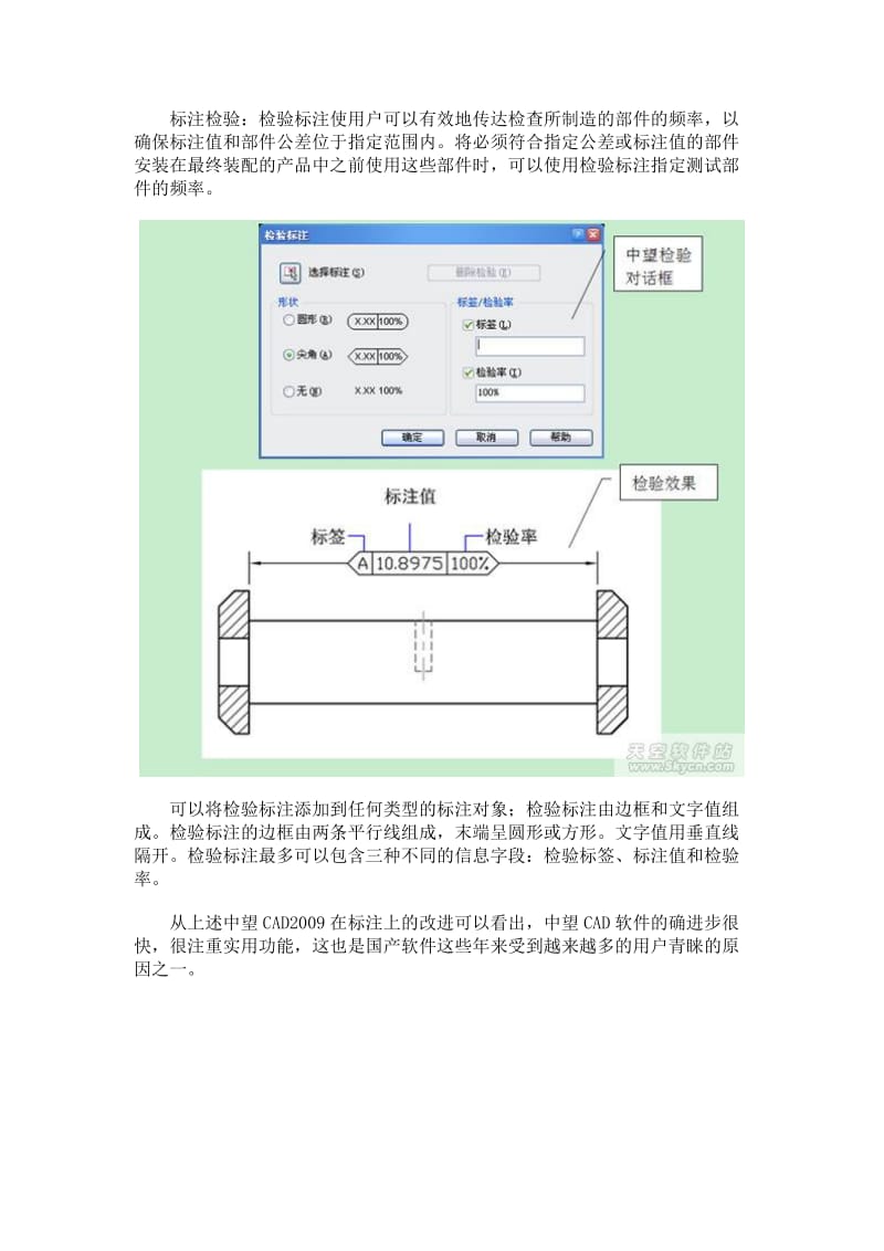 CAD技巧分享标注功能新体验.doc_第3页