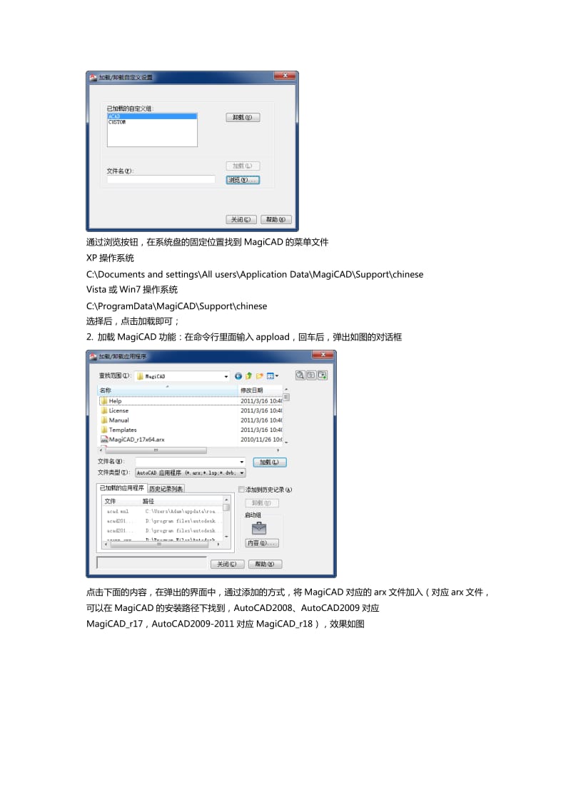 MagiCAD常见问题及解答.docx_第3页