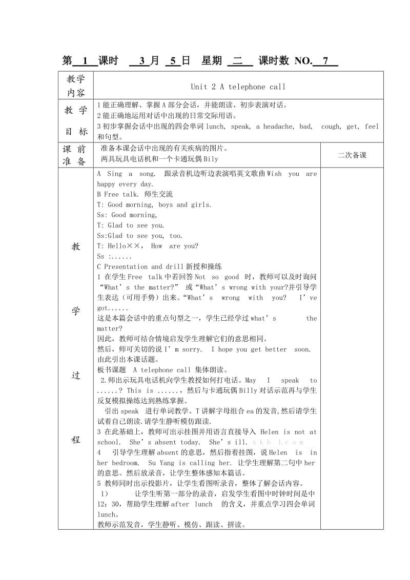 英语5B第二单元教案.doc_第2页