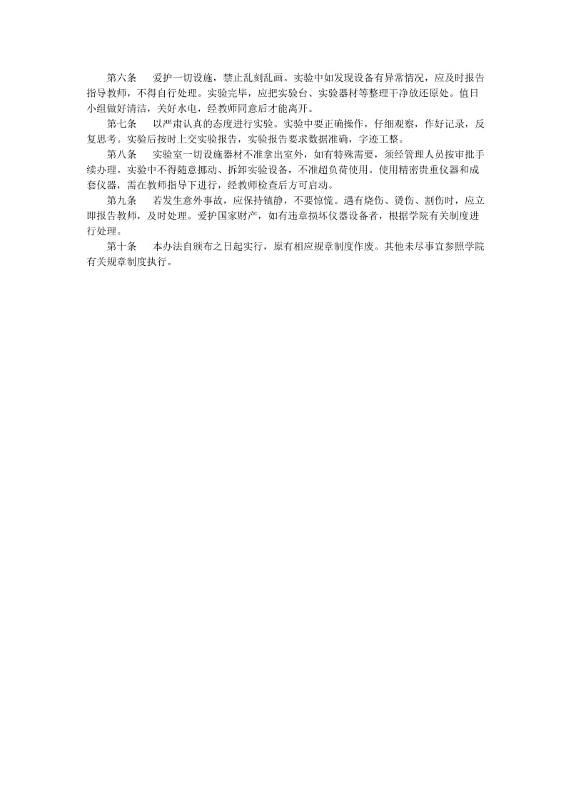 《财务软件应用》课程实验报告.doc_第2页