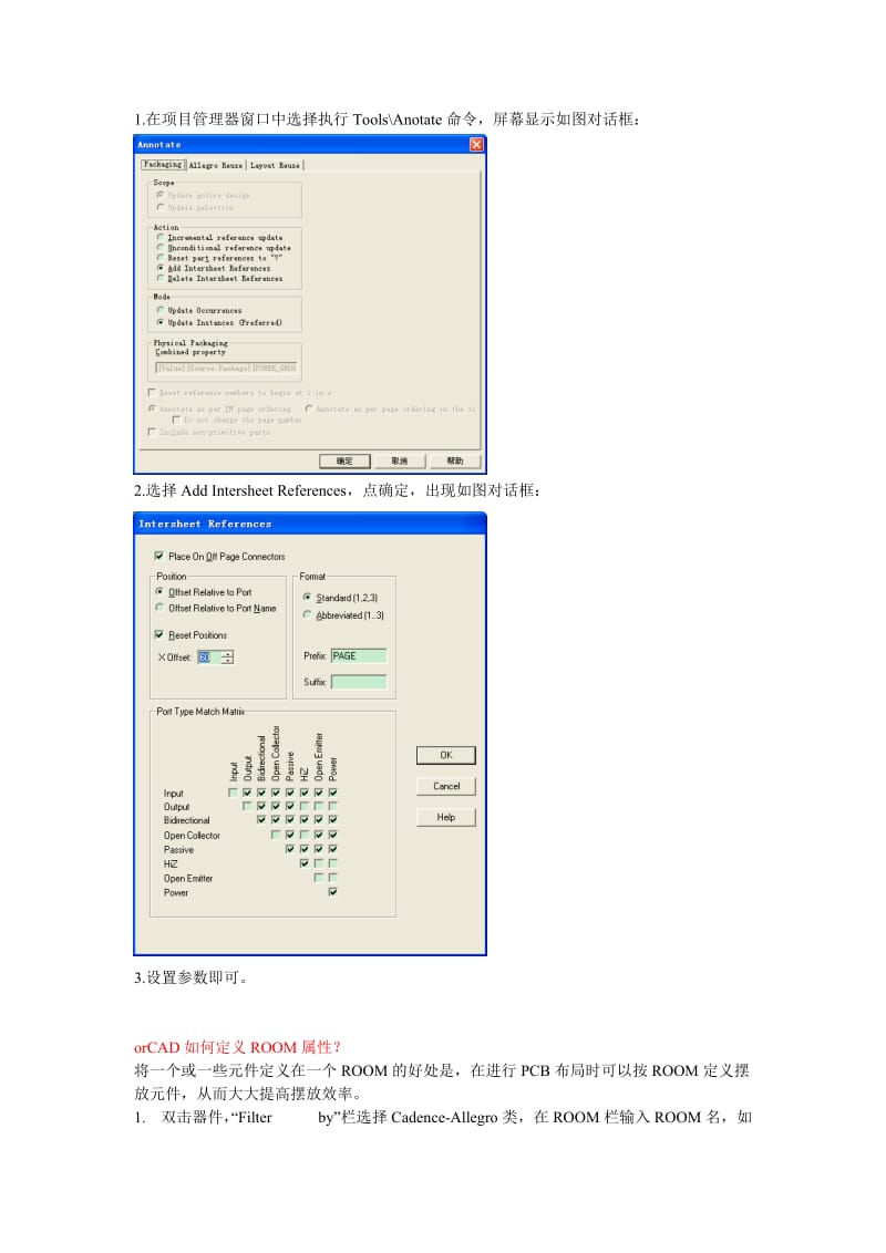 orCADPADS学习笔记.doc_第3页