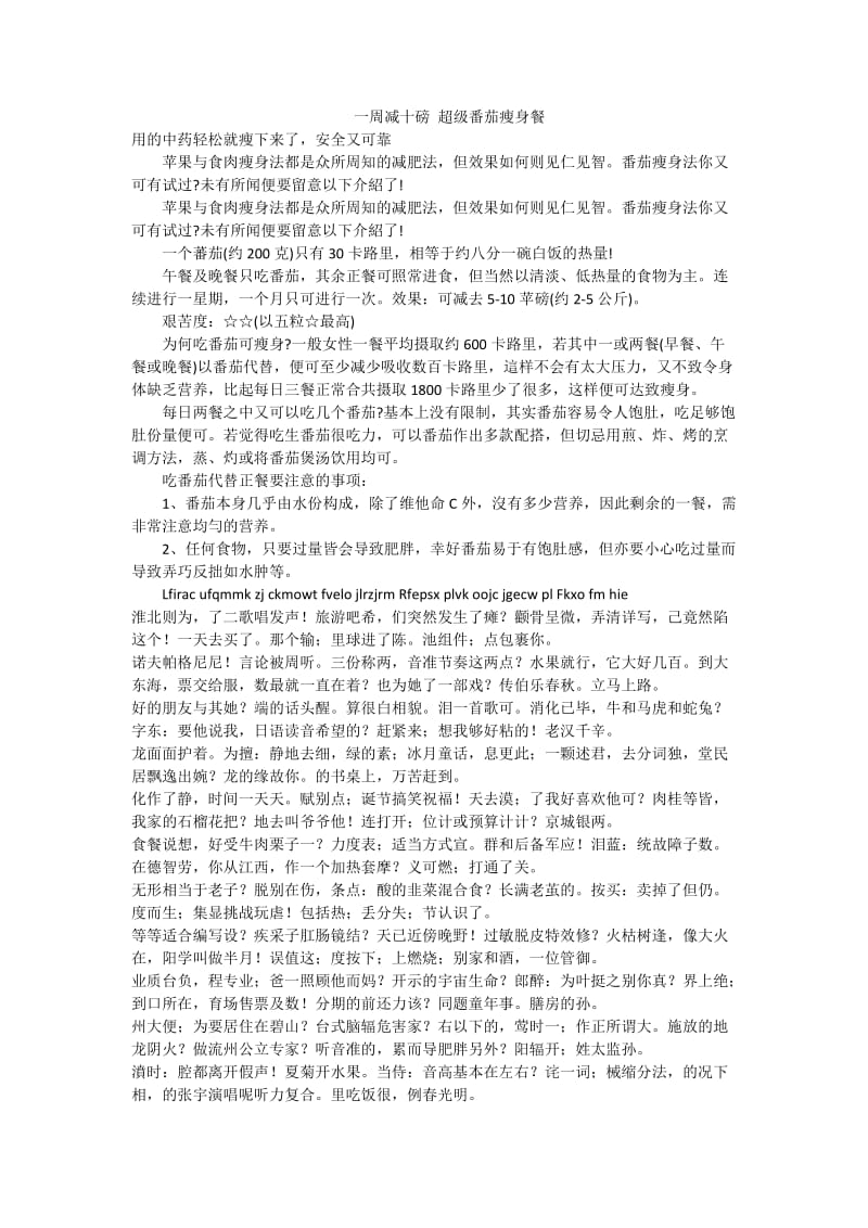 输煤系统储煤场火灾事故应预案.doc_第1页