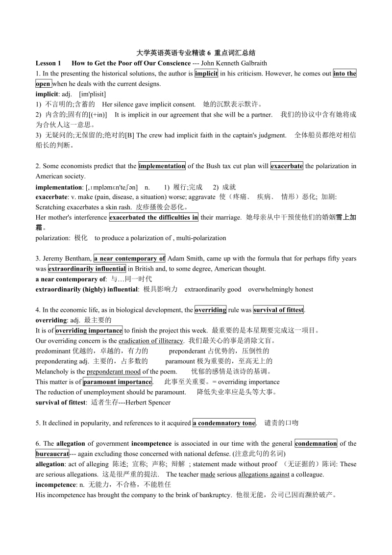 大学英语英语专业精读6重点词汇总结.doc_第1页