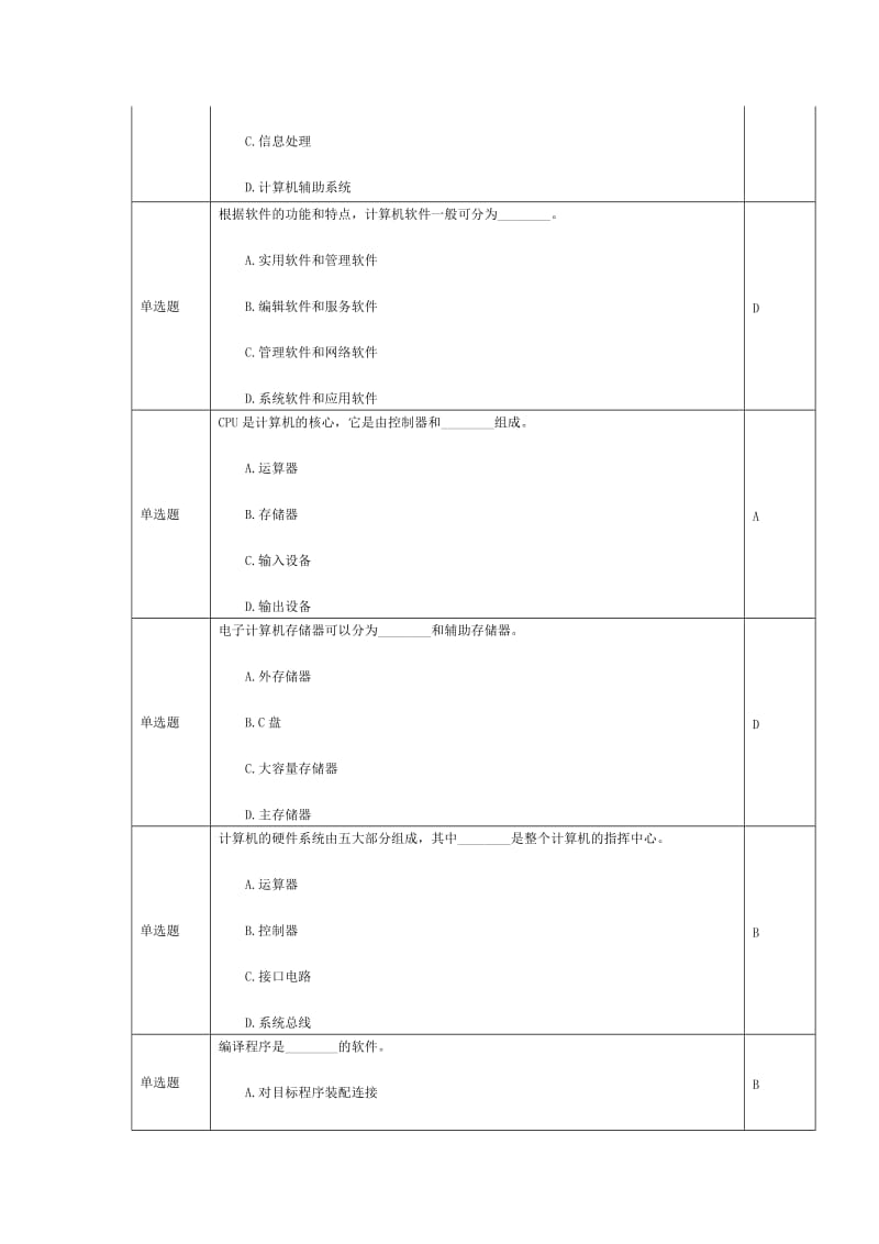 相似三角形的基本性质教学设计.doc_第3页