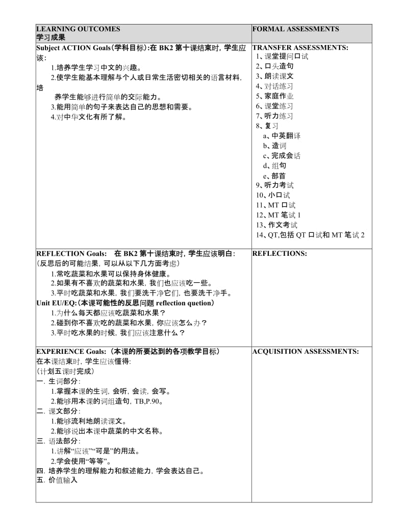 轻松学中文第2册10课教案.doc_第1页