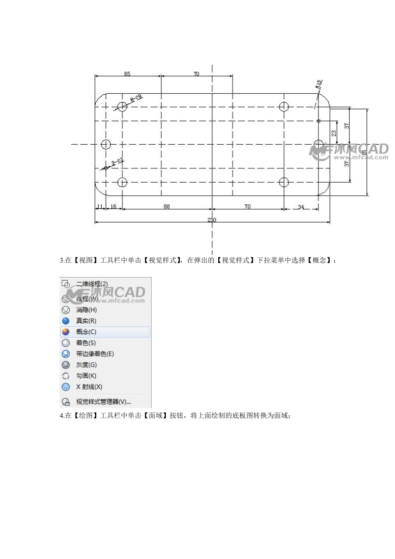 CAD变速箱上箱体.doc_第3页