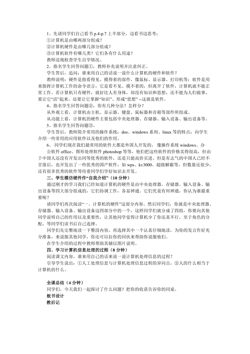 画方形和圆形图形文字式教案.doc_第3页