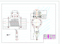 （3噸）單鉤移動電動葫蘆設(shè)計【12張CAD圖紙和畢業(yè)論文】