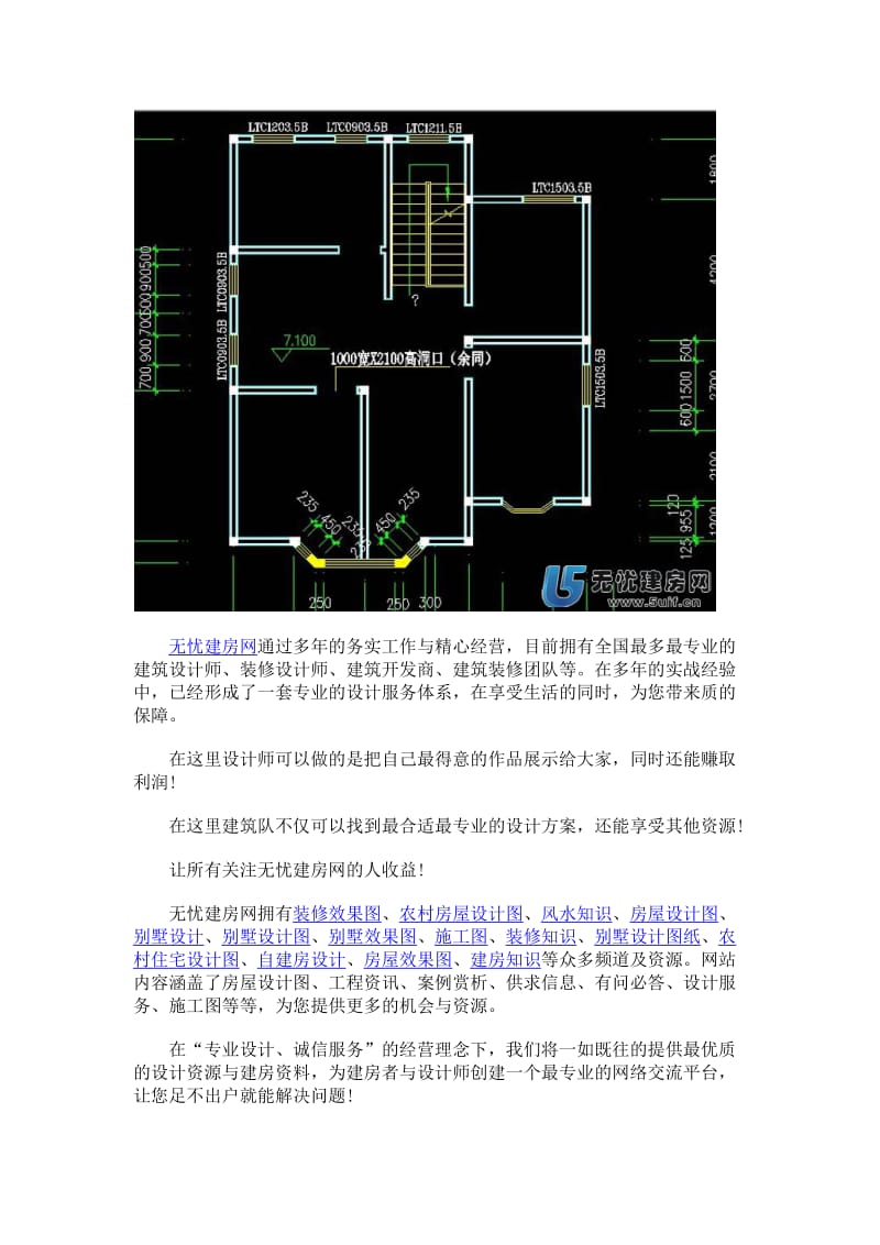 二层乡村自建房设计图10.5x12m.docx_第3页