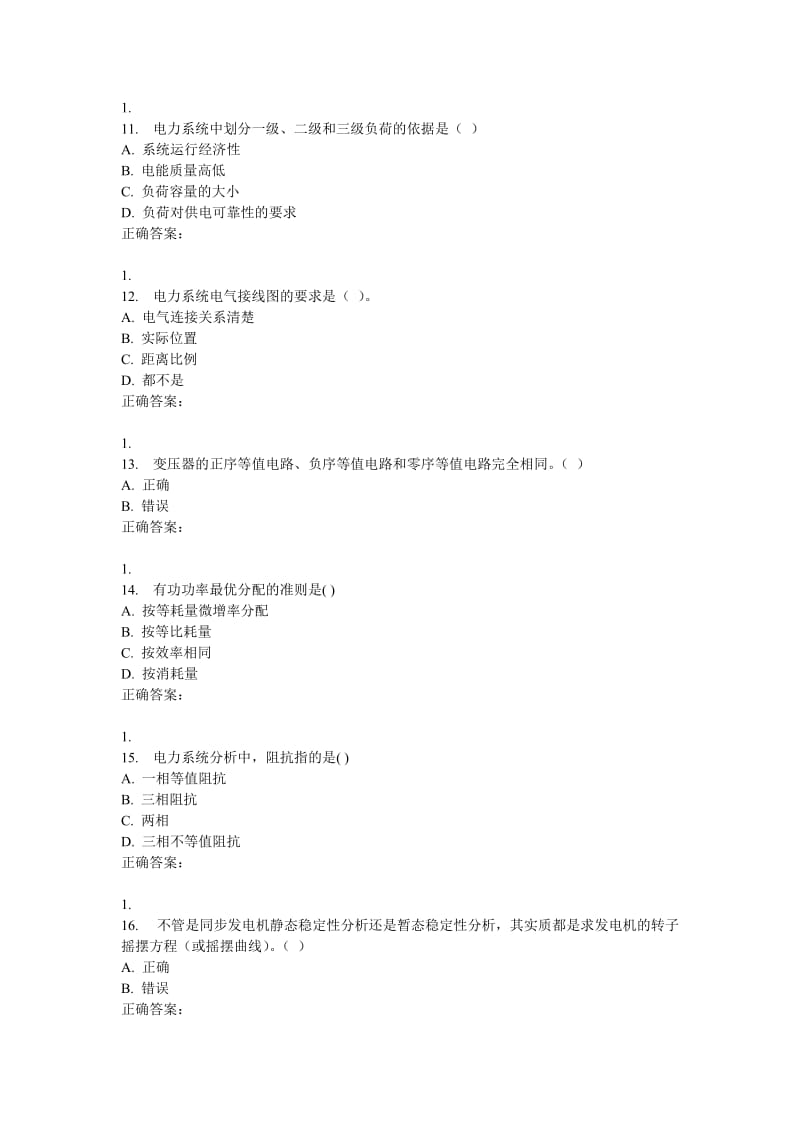 天大17春《电力系统分析》在线作业一.doc_第3页