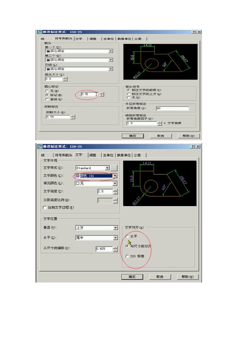 CAD标注及图层设置,还有快捷键全都有.doc_第3页