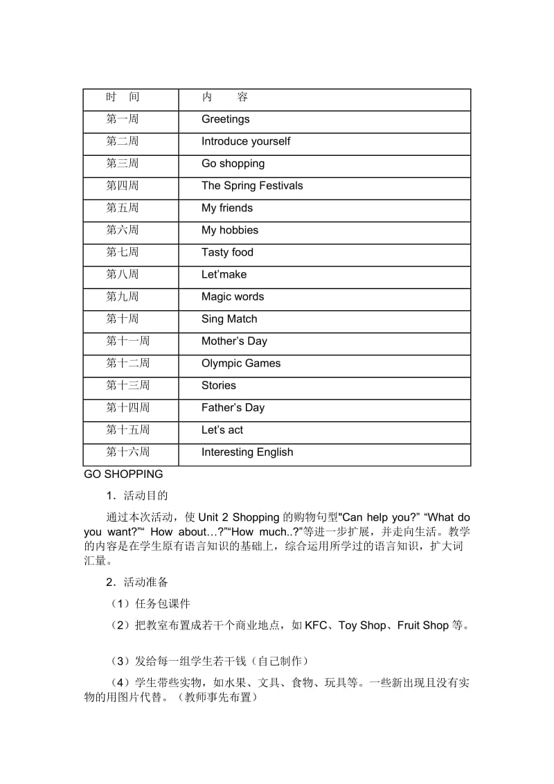 小学英语课外活动计划.doc_第2页