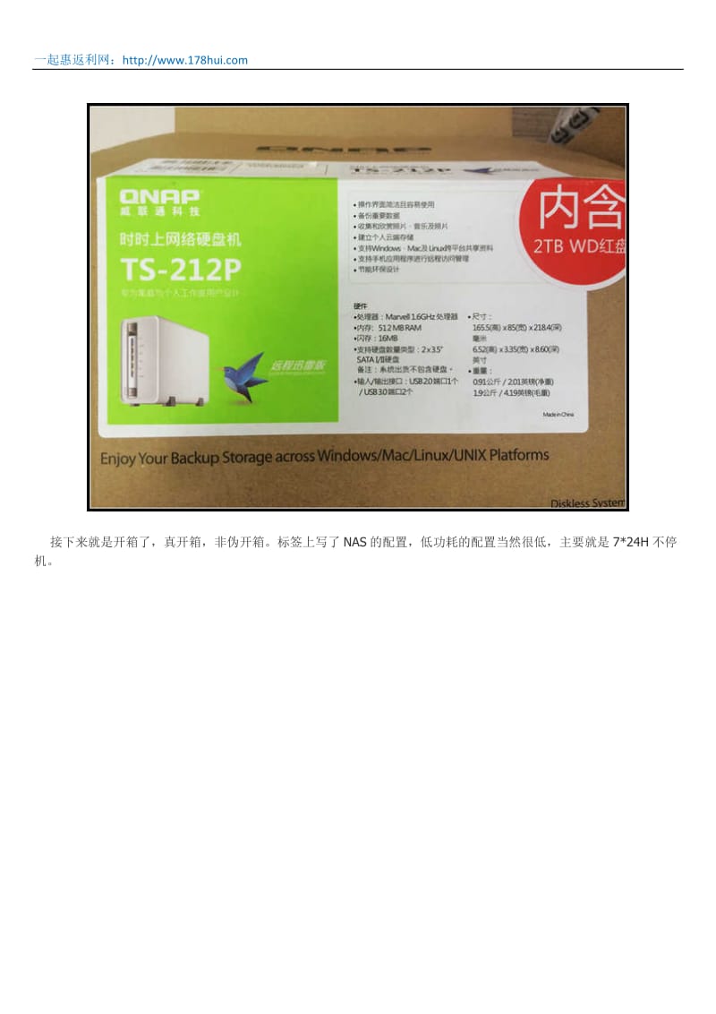 NAS威联通(QNAP)TS-212P使用心得.docx_第3页