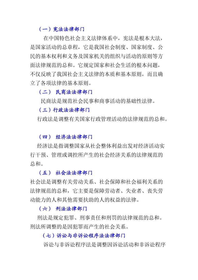 2012年师资培训班讲稿.doc_第3页