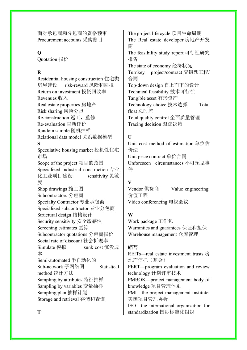 工程管理专业英语词汇.doc_第3页