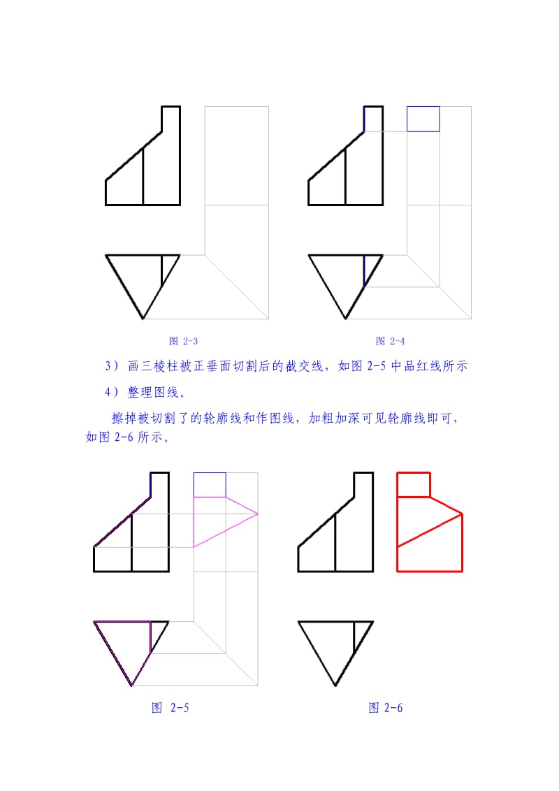 机械制图形成性考核册讲评.doc_第2页