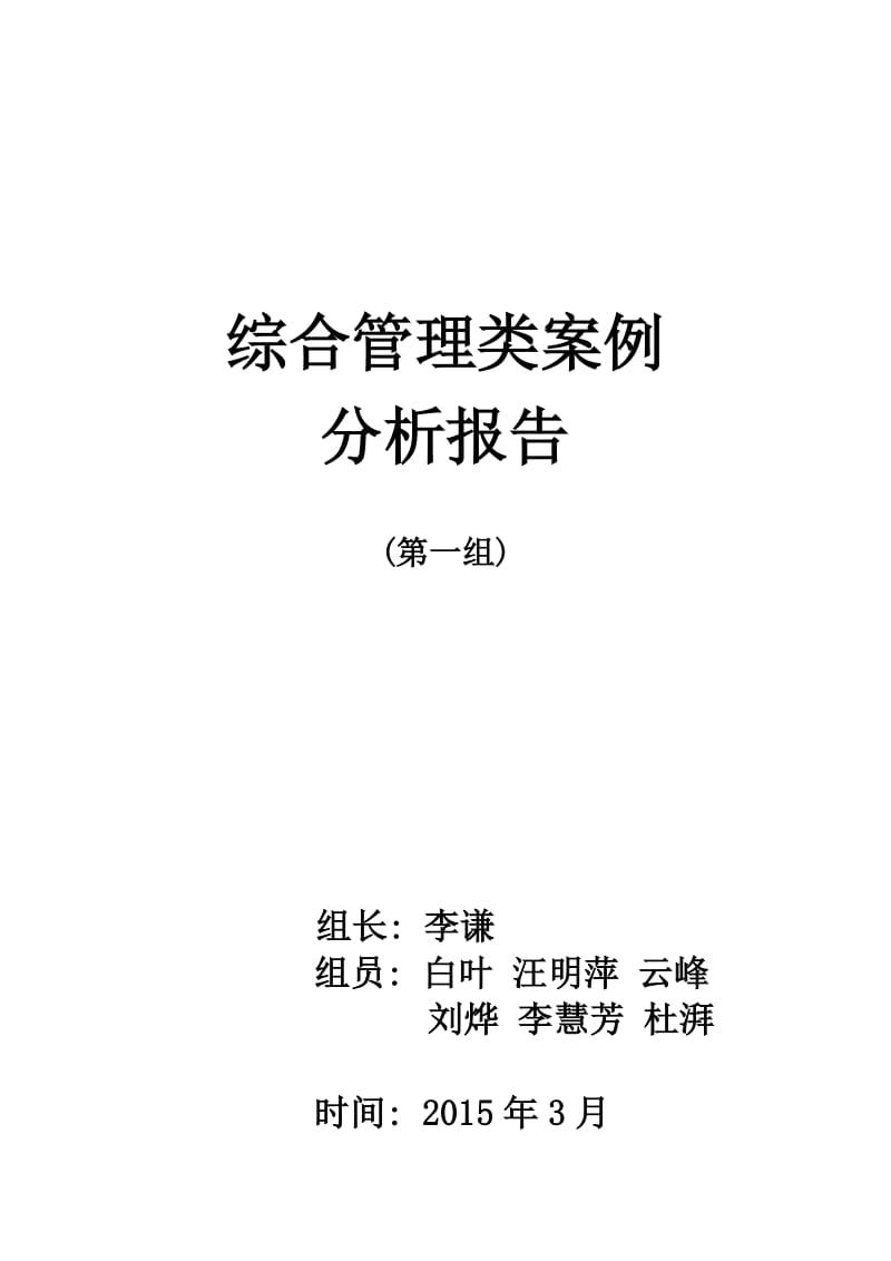 产业园区的发展建设.doc_第1页