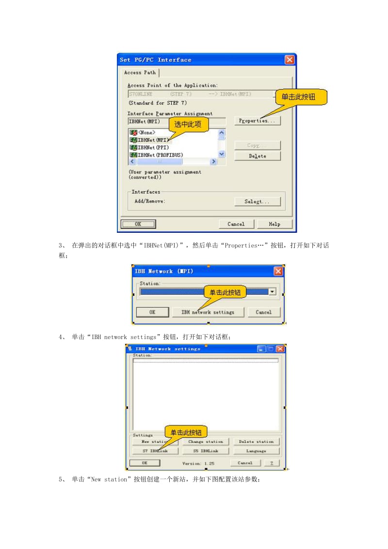 西门子MPI转以太网通讯的全新解决方案.doc_第3页