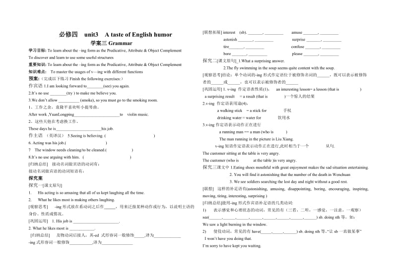 英语必修4unit3导学案.doc_第1页