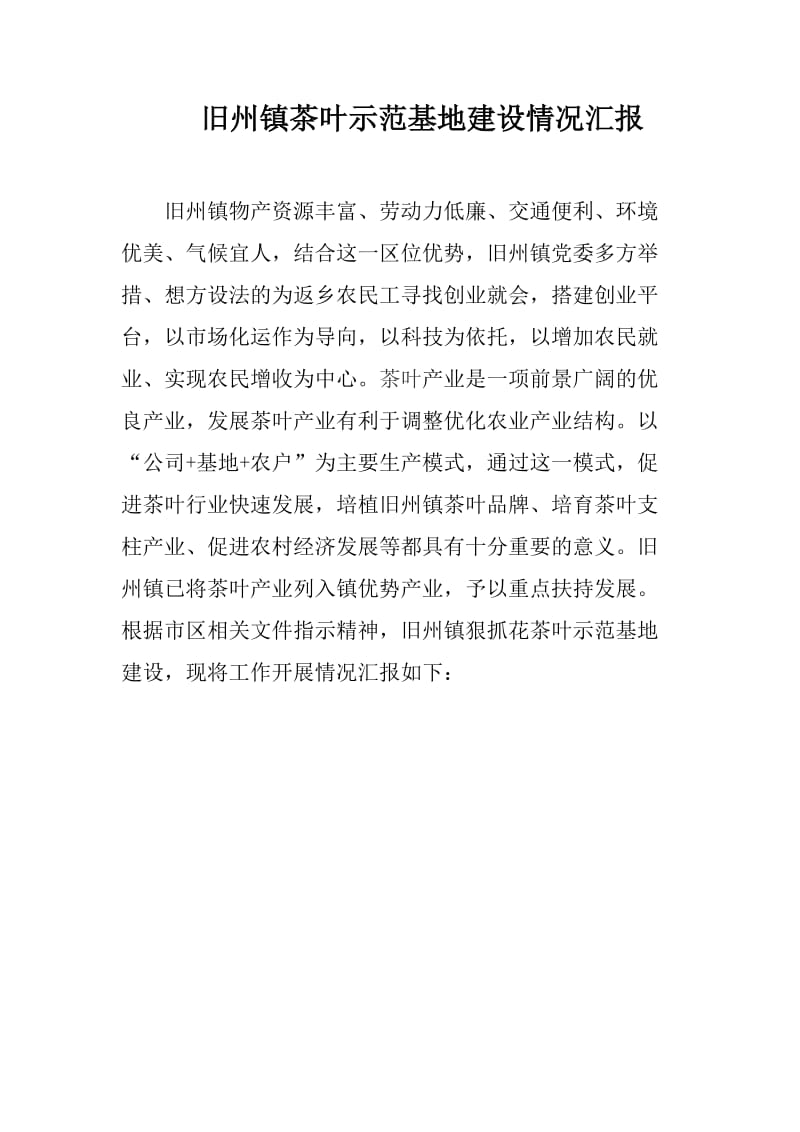 农民工返乡创业心得体会.doc_第1页