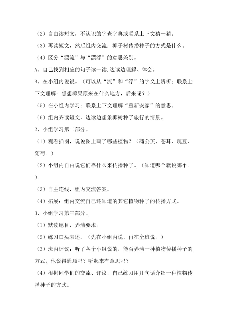 练习3导学案李云锋.docx_第2页