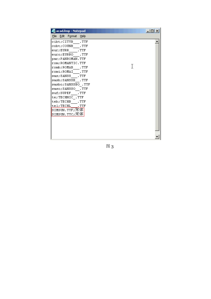 AutoCAD中宋体字体显示为问号的解决办法.doc_第3页