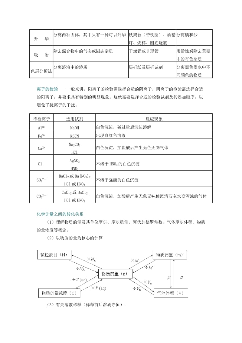 全册书知识总结巩固与测试.doc_第2页