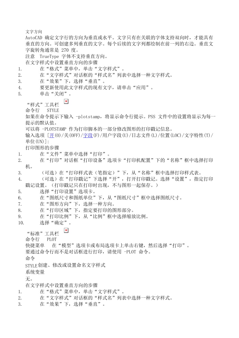 CAD疑难问题的解决方法.doc_第1页