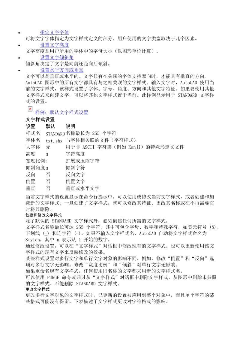 CAD疑难问题的解决方法.doc_第3页