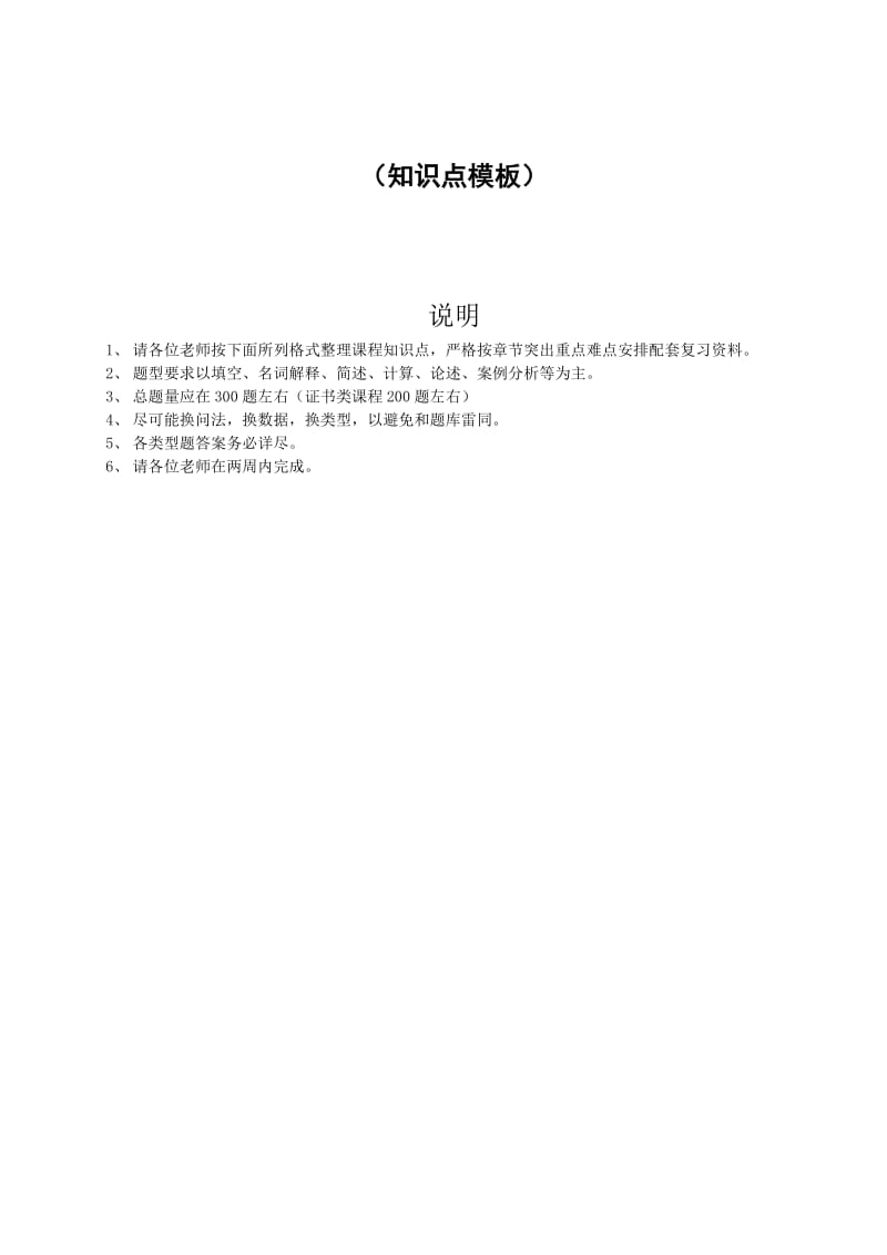 CAD复习资料(自考).doc_第1页