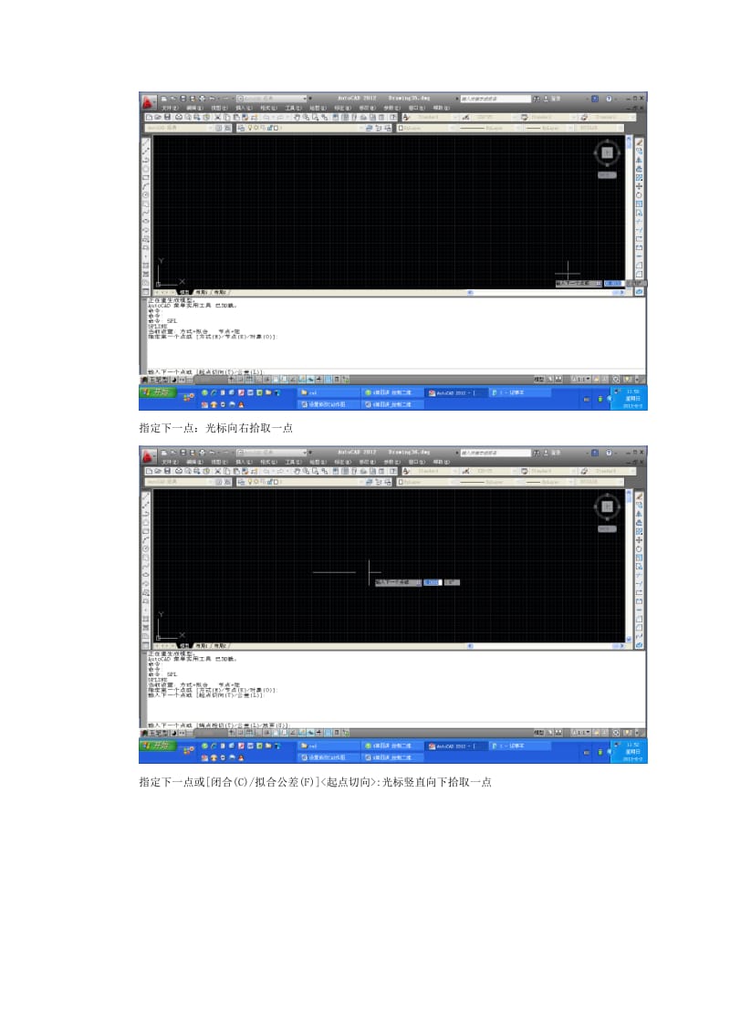 使用AUTOCAD2012绘制样条曲线.doc_第2页