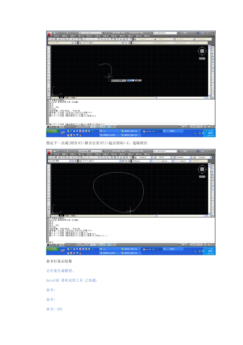 使用AUTOCAD2012绘制样条曲线.doc_第3页