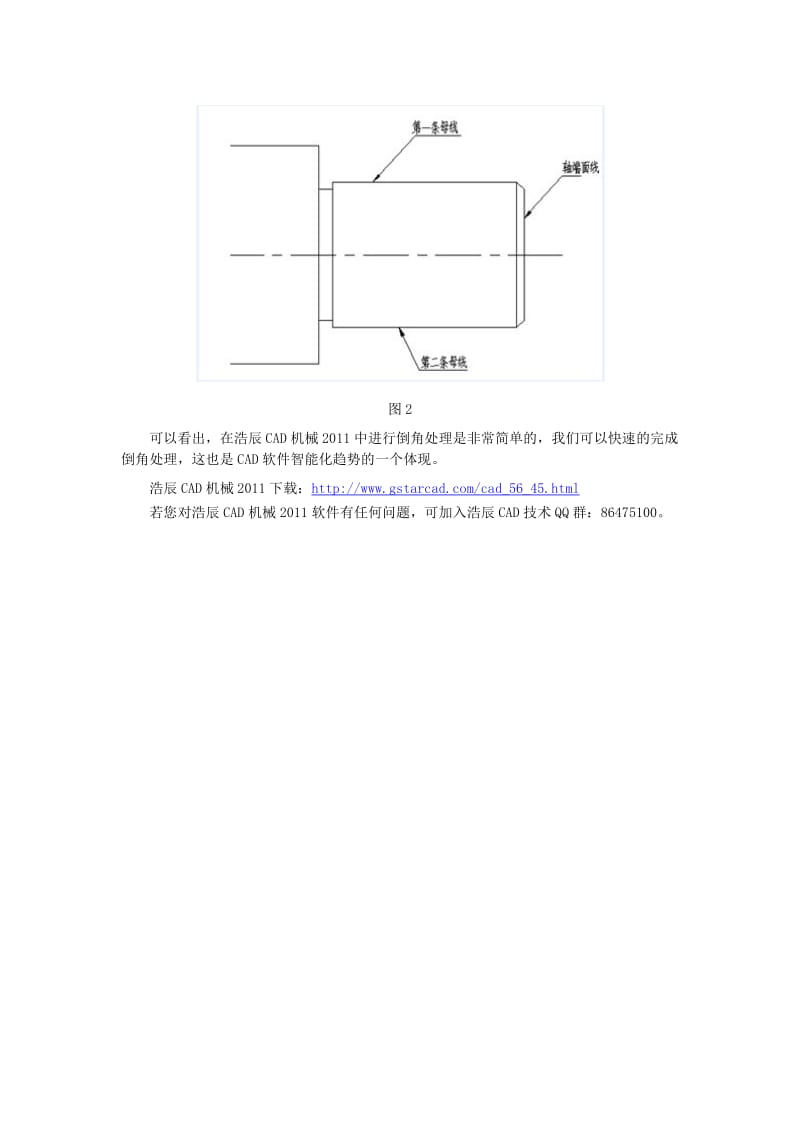 CAD教程机械之倒角处理.docx_第2页