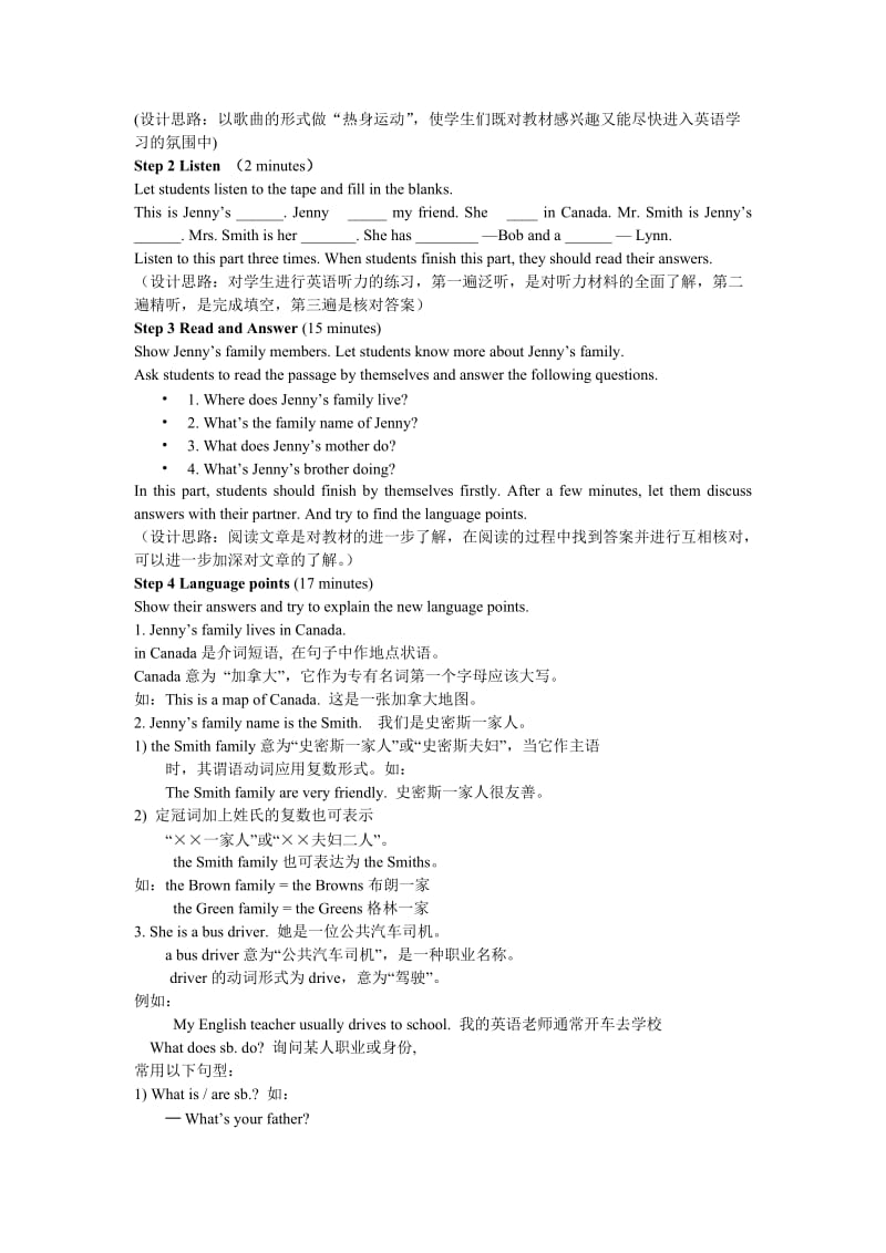 新冀教版7年级英语上册Lesson25教学设计.doc_第2页