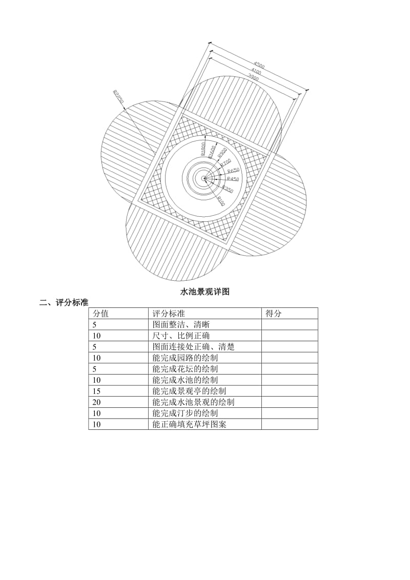 嘉兴园林绿化CAD制图技能统测.doc_第2页