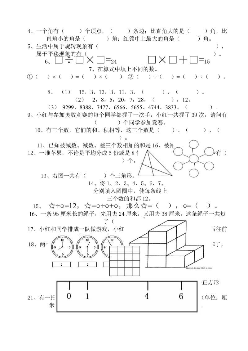 学习朱新建同志心德体会.doc_第3页