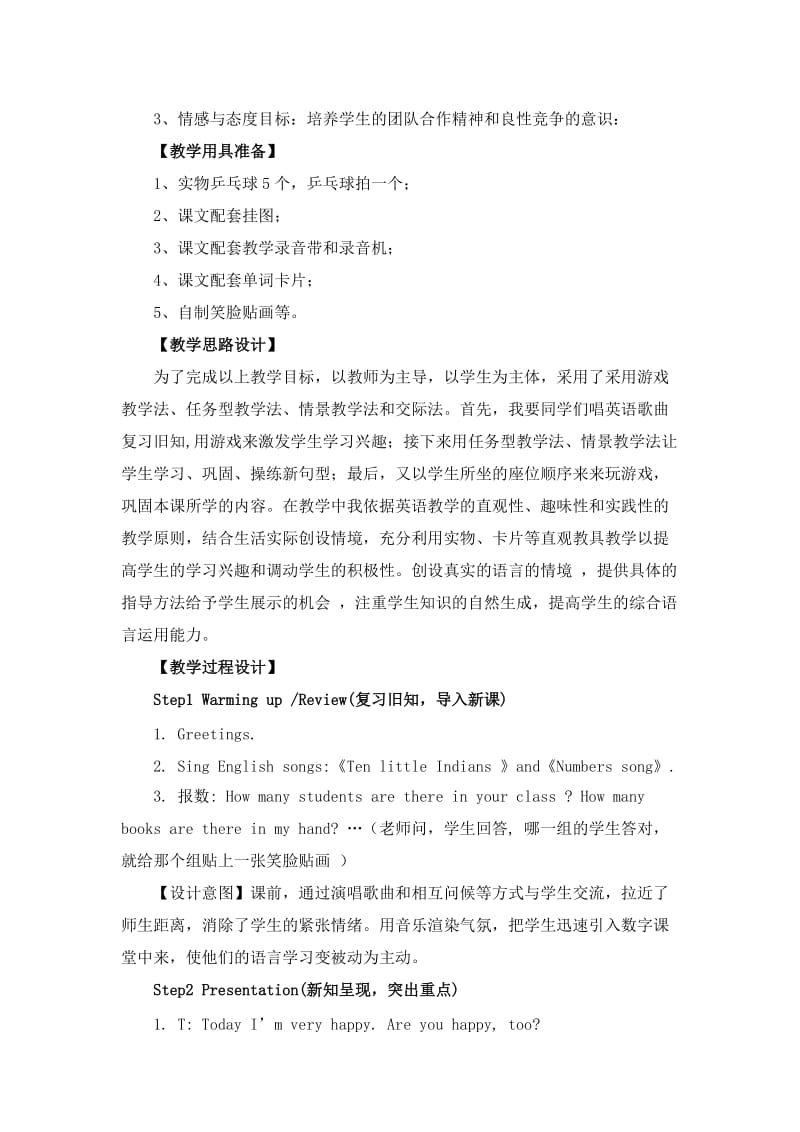 欧成兰Unit5Whowasfirst教学设计.doc_第2页