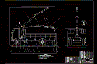 東風小霸王隨車起重車設計[汽車起重機]【8張CAD圖紙和畢業(yè)論文全套】
