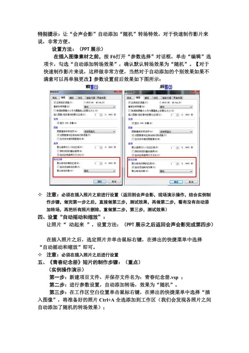 青春纪念册教学设计.doc_第2页