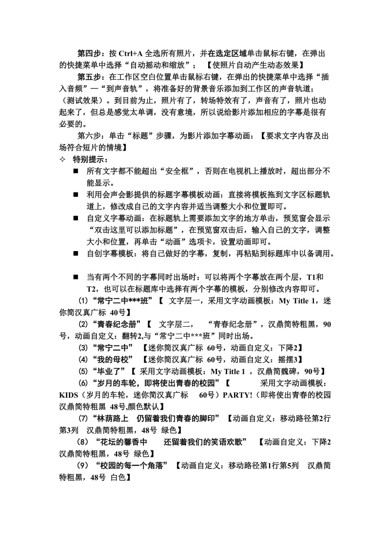 青春纪念册教学设计.doc_第3页