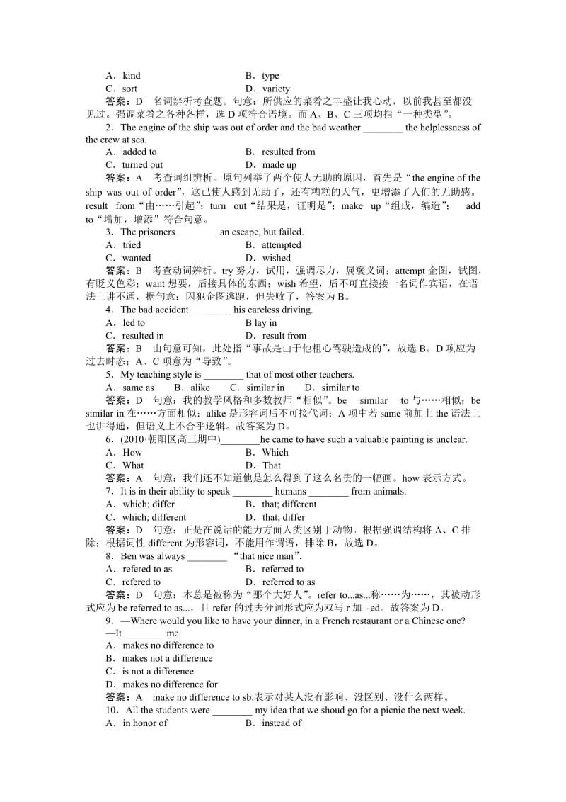 2011走向高考贾凤山高中总复习英语必修.doc_第2页