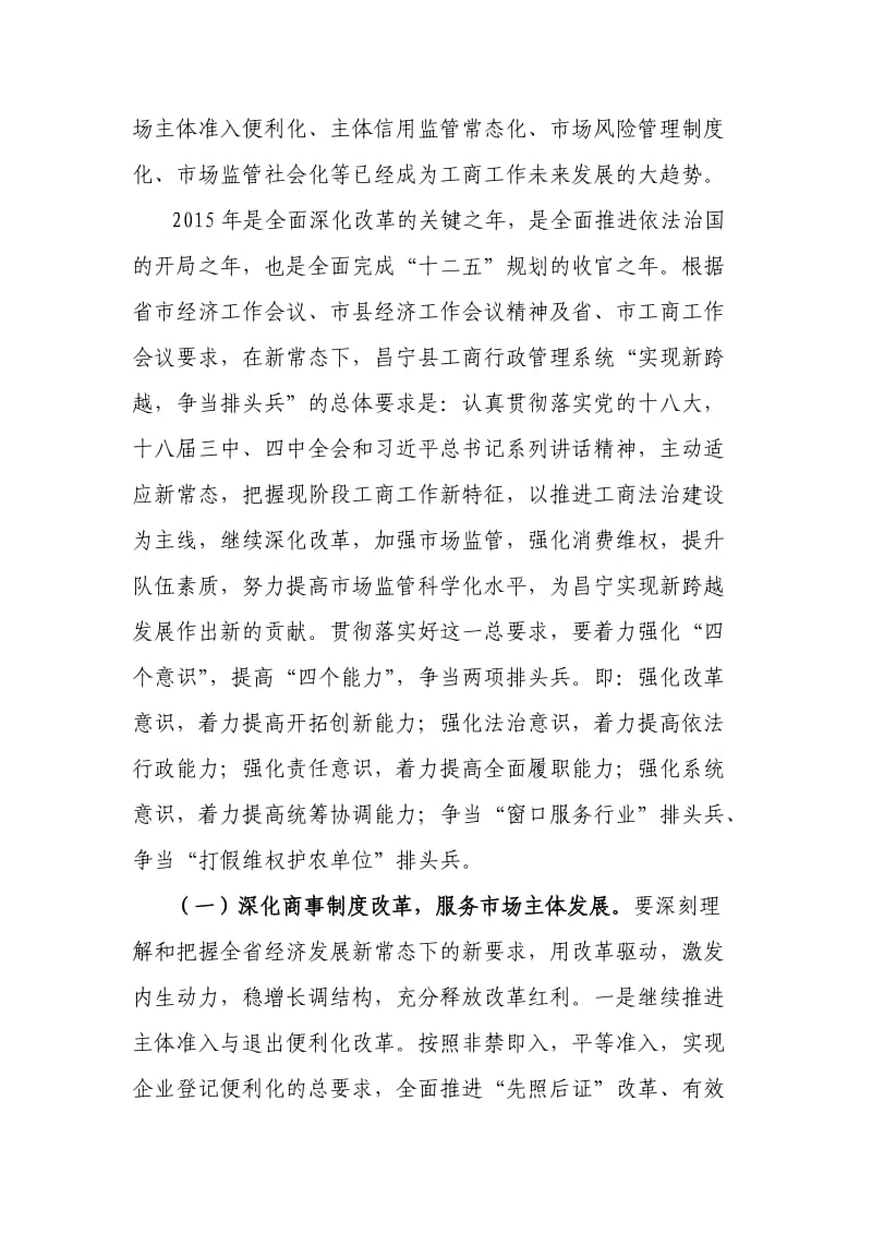 新常态心得(中心组学习).doc_第3页