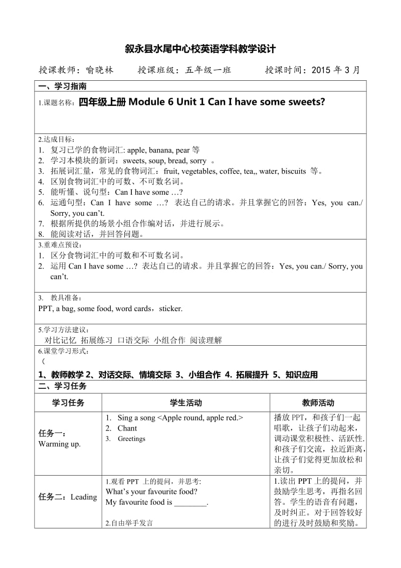 外研版新标准小学英语新教材四年级上册M.doc_第1页