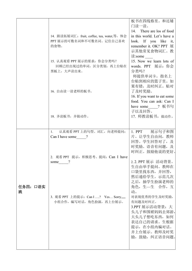 外研版新标准小学英语新教材四年级上册M.doc_第3页