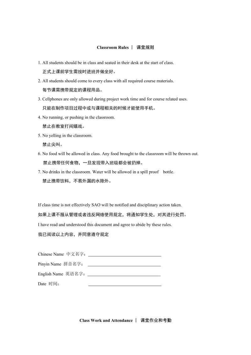 小学语文课程计划.docx_第3页