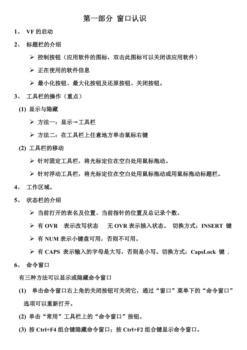 2011年重庆高考英语试题及答案.doc_第1页