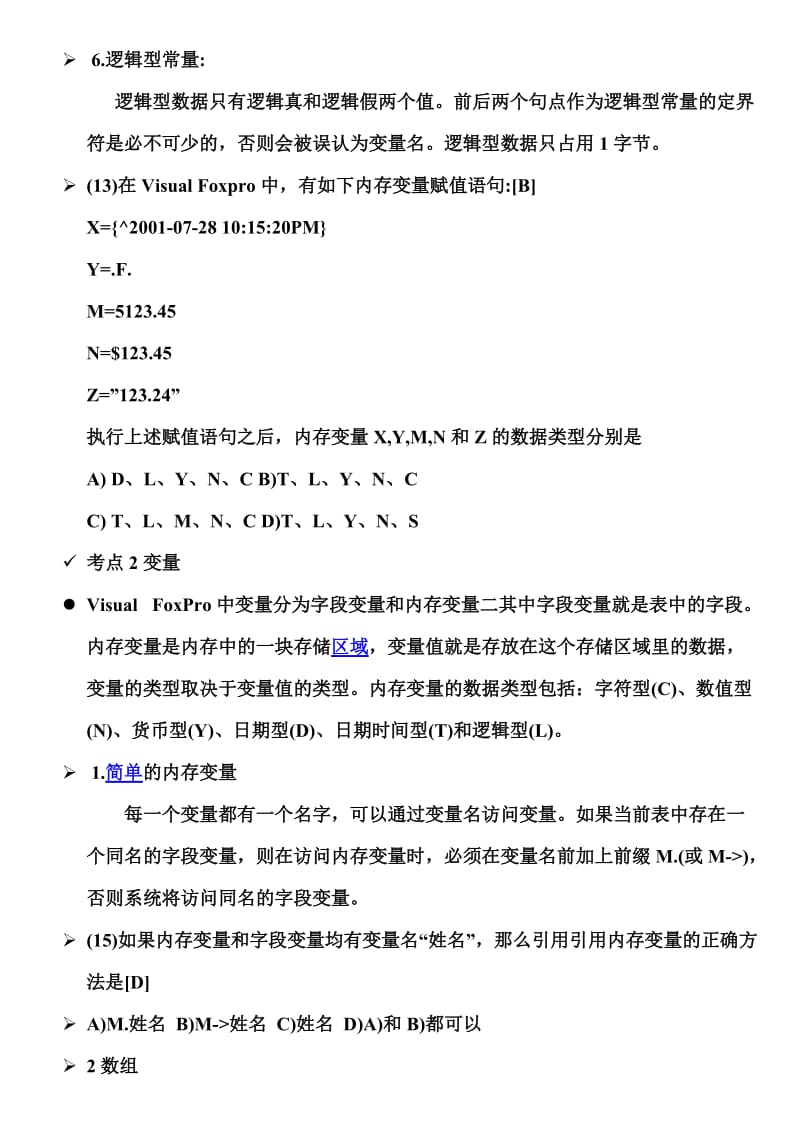 2011年重庆高考英语试题及答案.doc_第3页